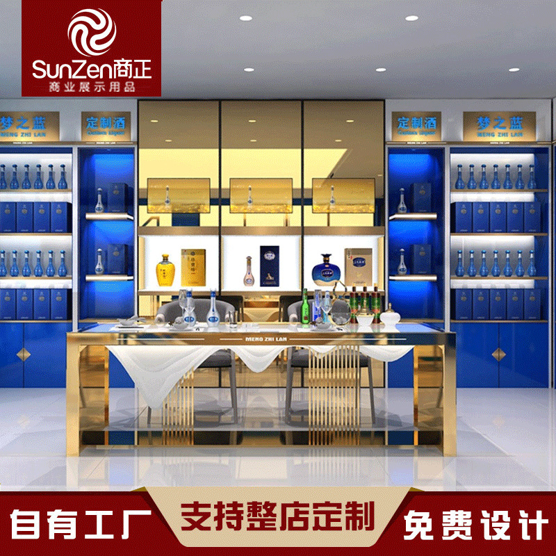 夢之藍展柜，洋河酒展柜，藍色經(jīng)典展柜專業(yè)定制酒展柜工廠