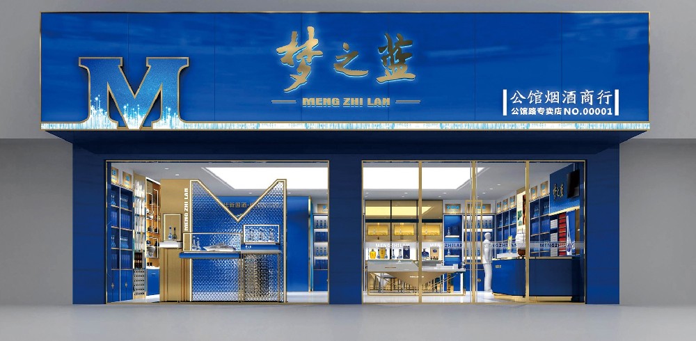 夢之藍展柜，洋河酒展柜，藍色經(jīng)典展柜展柜定制展柜廠家